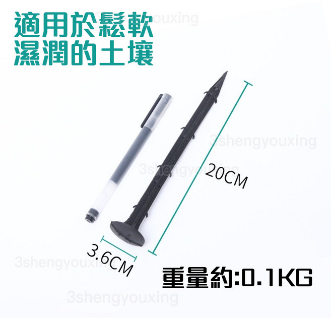 鍍鋅鋼地釘 4X20CM 厚度2.5MM, 黑色塑膠地釘-20公分【1隻】, 1個, 1個裝