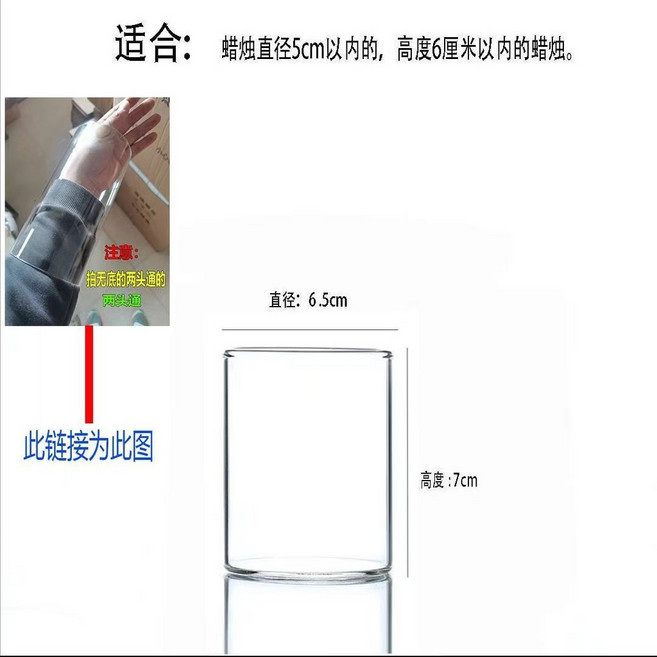 【開發票/統編】蠟燭玻璃杯 玻璃燭臺擺件 餐桌裝飾道具 婚慶禮布置, 無底(直徑6.5cm高度7cm)