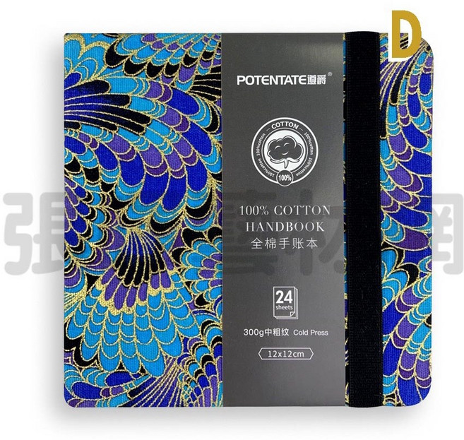 Potentate 遵爵 100% 全棉手帳本 300g 12x12cm, 1個, 中粗紋D 禪 風 #4921566D