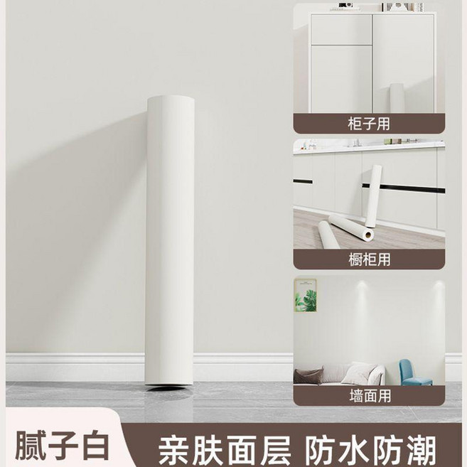桌面翻新貼紙 書桌衣櫃改造裝飾牆面牆紙自粘, 膩子白,60釐米寬*2米長 出口品質, 膩子白, 60釐米寬*2米長