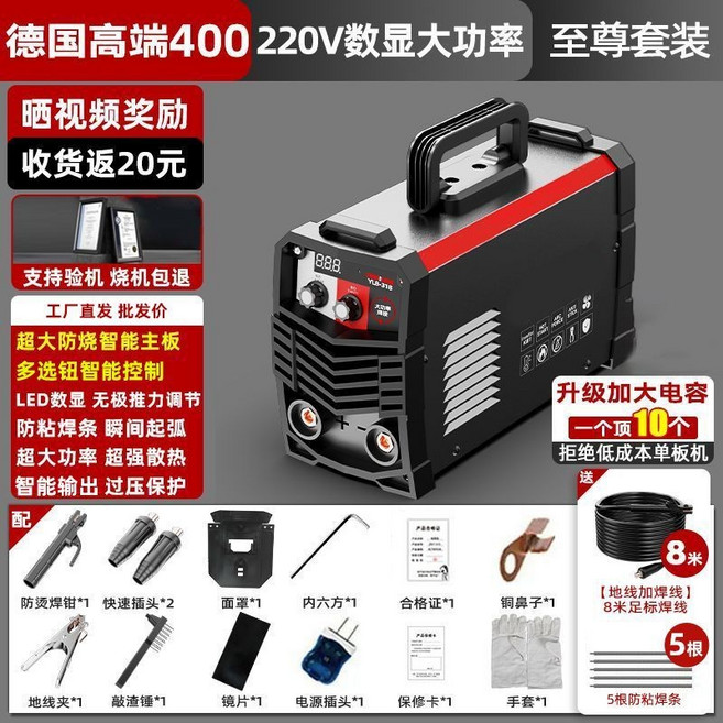 DOMHOAI 焊機 220V 400A 數位顯示 豪華套餐, 1個, 德國400, 8米