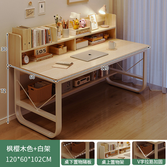 簡約書架一體桌 學習桌 辦公桌, 楓櫻木白架120CM, 楓櫻木白, 120CM