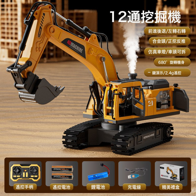 4DRC新款E1合金三和一遙控挖掘機玩具車男孩兒童挖土機汽車工程車, 1個, E1挖機-普配版-黃+噴霧燈光:單電套餐-無備用電池+五號螺絲刀