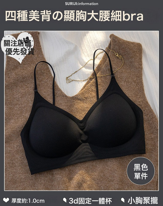 漫畫胸聚攏無痕內衣女細肩帶顯腰固定手掌杯透氣美背無鋼圈文胸罩