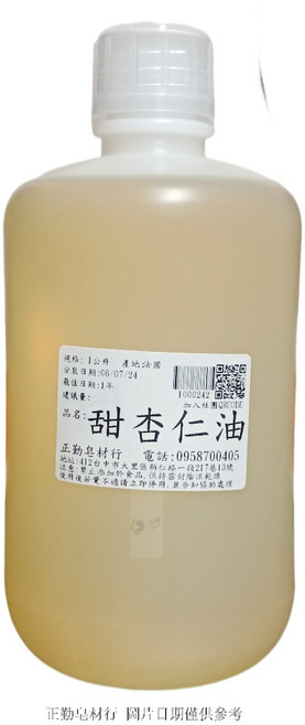 甜杏仁油 法國精緻冷壓, 1公升, 1個