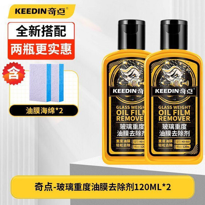 good 油膜去除劑強力去前擋風玻璃去油膜油污清洗劑, 1個, 強效除油膜 玻璃透亮 , 除油膜 玻璃透亮 油膜去除膏*1瓶