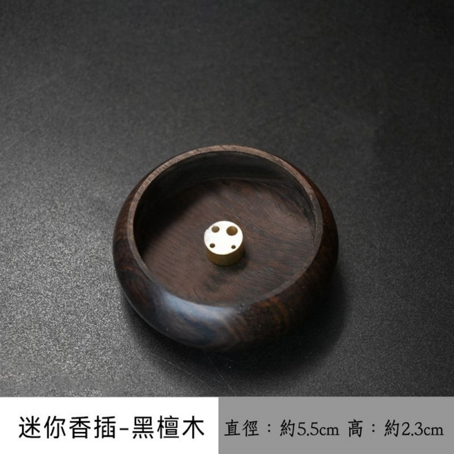 花梨木黑檀木迷你香插座 多孔可拆卸線香座 心經款 直徑5.5cm, 黑檀木迷你多孔香座, 黑色