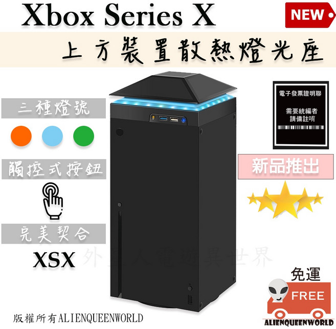 Xbox Series X 散熱底座 手把充電, 1個