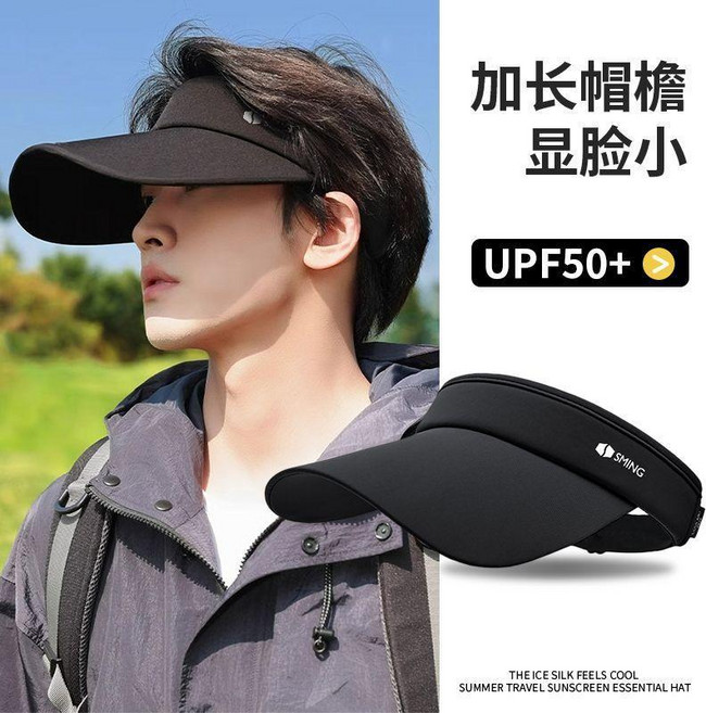 SMING 防曬空頂帽 UPF50+ 遮陽帽
