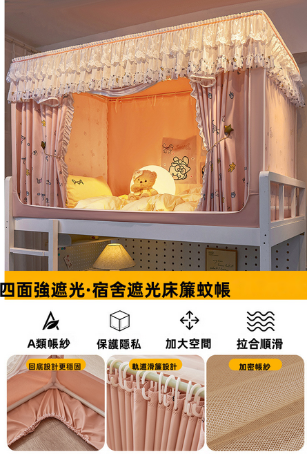 GUEFOON 公主風全遮光床幔蚊帳下舖單門烤漆架黃色, 精靈花園藕玉四面強遮光(4697)
