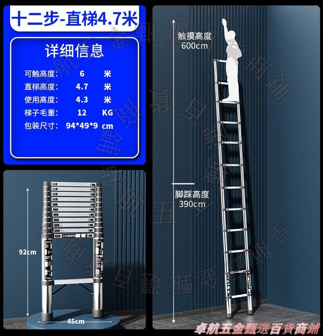 七步伸縮梯 2.7米 不銹鋼 工程梯, 1個, 【德標加强鋼】單面直梯4.7米+三角加固