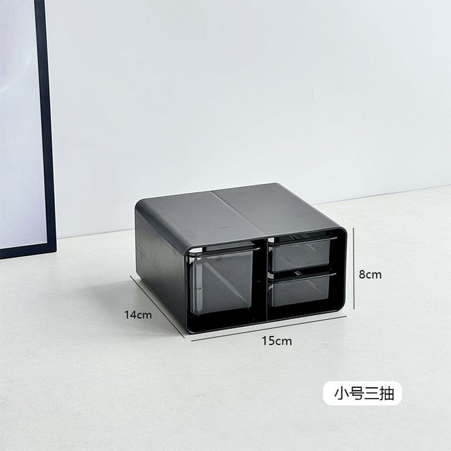 桌面多抽收納盒, 黑色小號一大二小抽