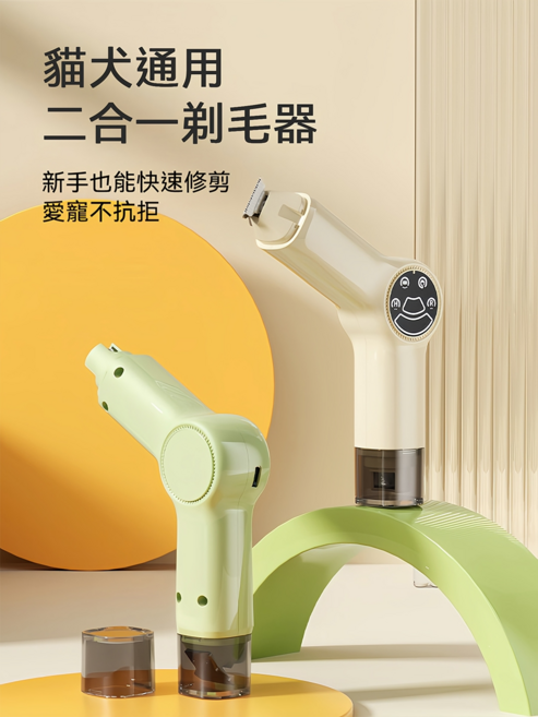 寵物電剪 磨甲機剃毛二合一 狗狗貓咪腳底毛修剪器 寵物電動剪 剃毛器, 卡其色, 1個