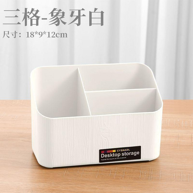 桌面收納整理盒收納盒雜物客廳遙控器多功能家用宿舍文具化妝品 副廠商品, 1個, 甄選材質:一物多用 3格白色 階梯分層分,升級大容量 加厚梯形 清晰歸類*深淺置物, 白色