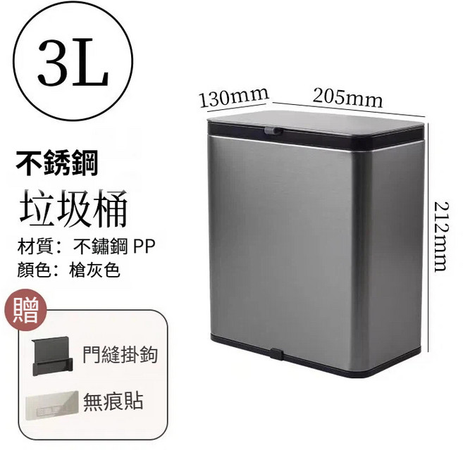不鏽鋼滑蓋掛式垃圾桶 3L 廚餘桶, 槍灰色-3L【滑蓋+抬蓋】掛式兩用, 槍灰色