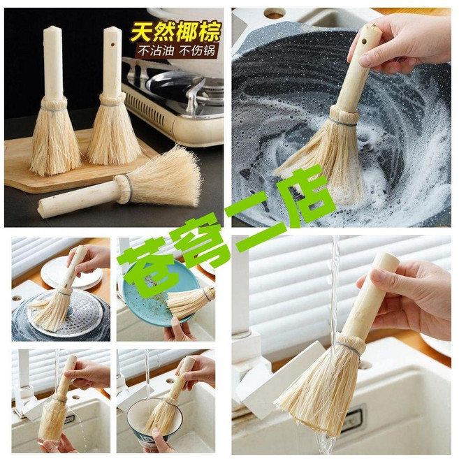刷鍋刷子 刷鍋刷子廚房用椰棕天然除油刷洗鍋長柄手工棕椰洗鍋刷洗碗刷, 1個, 品質天然家用,椰棕除油刷 *1個裝