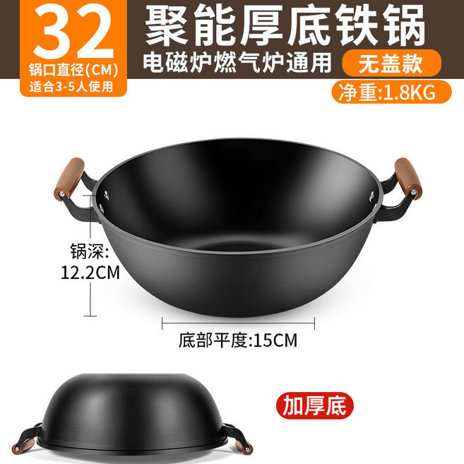 雙耳鐵鍋炒菜鍋家用加深燉鍋老式炒鍋不粘鍋平底鍋電磁爐專用大鍋, 1個, 32cm無蓋, 如圖所示2102
