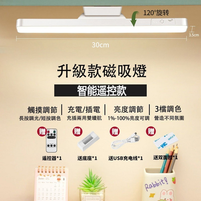 充電款磁吸燈 觸控調光 調色, 遙控款白色充插兩用+充電線+三色燈光, 白色, 遙控款
