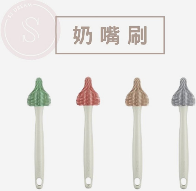小獅王 Simba 白金矽膠奶瓶刷 奶嘴刷, 1個, 奶嘴刷,石灰