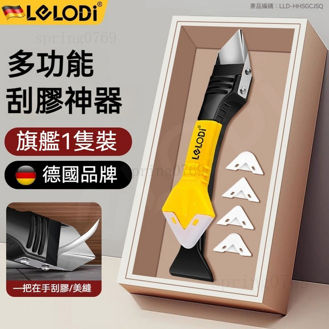 多功能刮膠器 矽利康刮刀 除膠美縫工具, 1個, 旗艦款【金屬頭/七合一】配5個替換頭