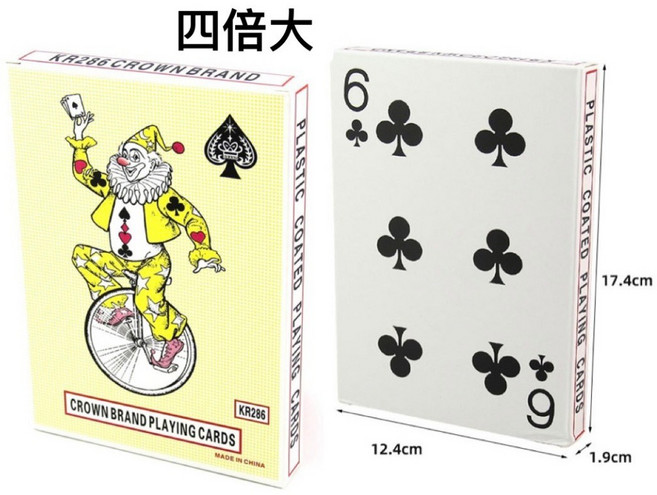 特大超大號撲克牌 A4尺寸 派對聚會紙牌 兒童玩具桌遊, 1個, 4倍大(外盒隨機)撲克牌