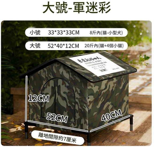 寵物屋 大號 水泥灰 52*40*12CM 適合20斤內貓咪, 大號-軍迷彩, 1個
