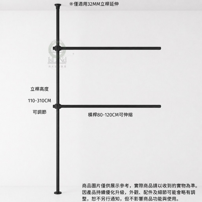頂天立地專賣 伸縮衣架 晾衣架 掛衣架 吊衣桿, 黑色-1立2橫桿-可延伸80-120CM, 黑色