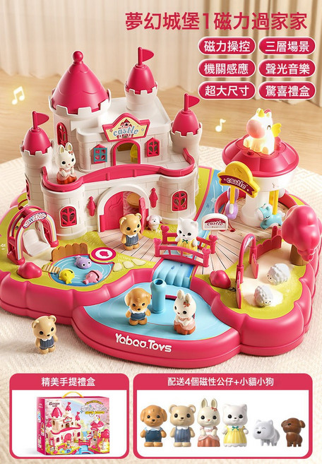 Yaboo.Toys 磁力過家家公主城堡屋 附磁力機關與音樂, 1個, 粉色萌寵城堡樂園 配4磁性公仔 小貓小狗 1套, 1片