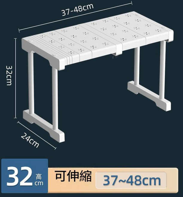 可伸縮衣櫃置物架 寬42cm 高22cm 長度27-38cm, 白色長37 48寬24高32cm, 1個