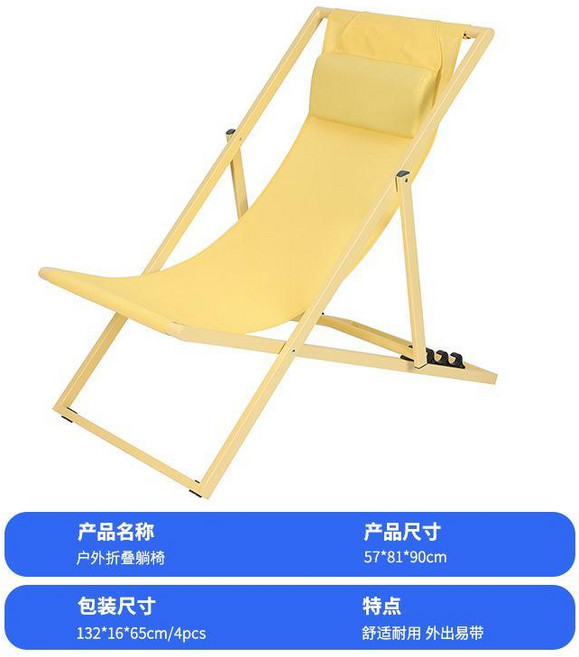 戶外折疊躺椅 舒適耐用 外出易帶, 1個, 户外折叠躺椅