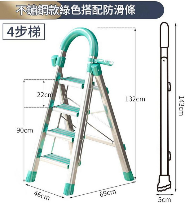 鋁合金4步梯 家用摺疊人字梯 帶防滑條, 1個