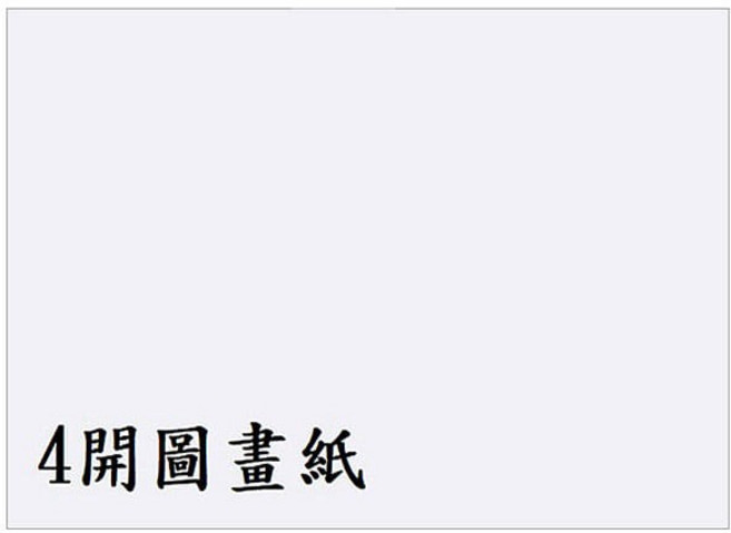 新冠 4K圖畫紙 (150P) (100張) - 適用多種媒材, 1個