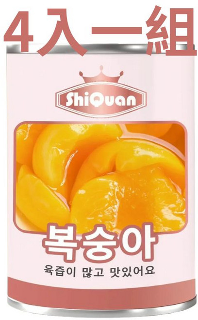 ShiQuan 皇冠 水蜜桃罐頭, 425g, 4個