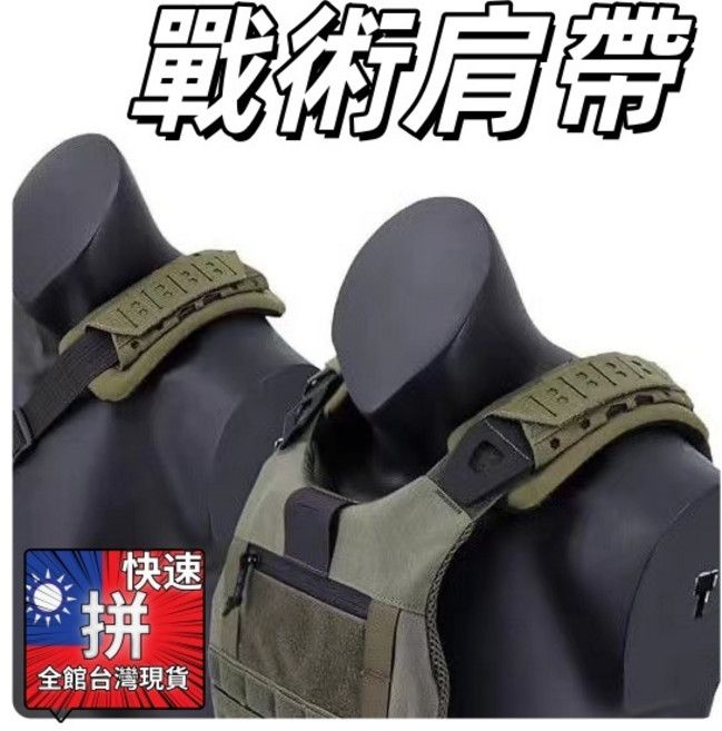 戰術多功能肩帶 加厚減壓背帶, 1個