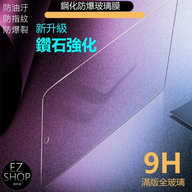 鑽石強化滿版 玻璃保護貼 ipad air 11 m4 ipad air 13 m4 2026 ipadair, 高清 AR增透 原機畫質, 1個