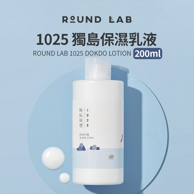 ROUND LAB 1025 獨島保濕乳液 含三重玻尿酸與鬱陵島深層水, 1個