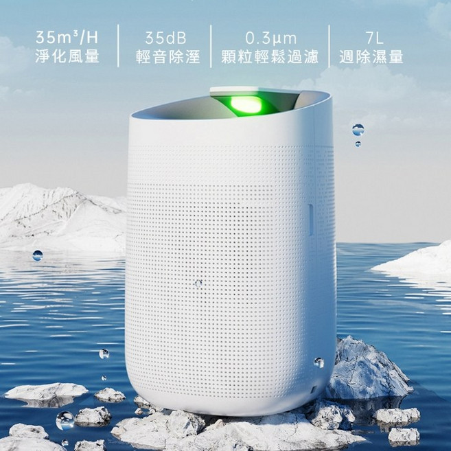 Q9 除濕機 空氣清淨機