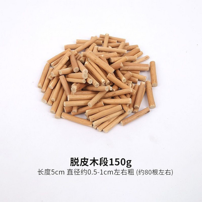 原木小木塊 手工DIY素材 北歐聖誕節裝飾 無漆環保居家佈置 脫皮木段150g (約80根), 1個, 脫皮木段150g【約80根左右】