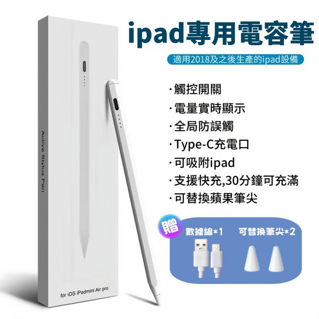 iPad觸控筆 適用於 Apple 設備 電容筆 繪畫筆, 1個, 升級款旗艦款電量顯示/寫畫靈敏,全系列手機平板通用款(蘋果+安卓+鴻蒙)