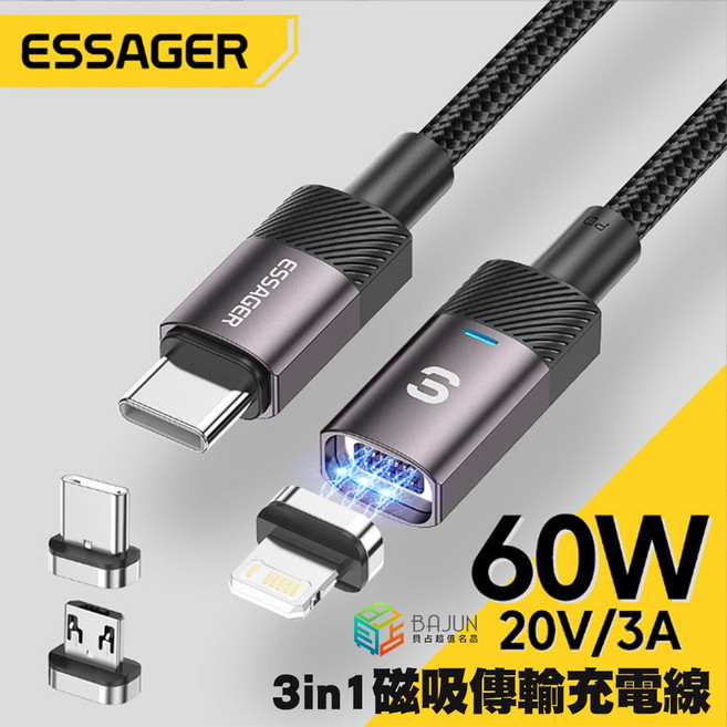 ESSAGER 蘋果 iPhone 磁吸充電線 60W PD快充線 傳輸線 3合1, 1個, 單線+蘋果充電