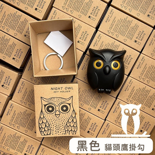 YPLUS貓頭鷹造型掛勾鑰匙圈 磁吸式鑰匙扣收納, 1個, 黑色, 黑色