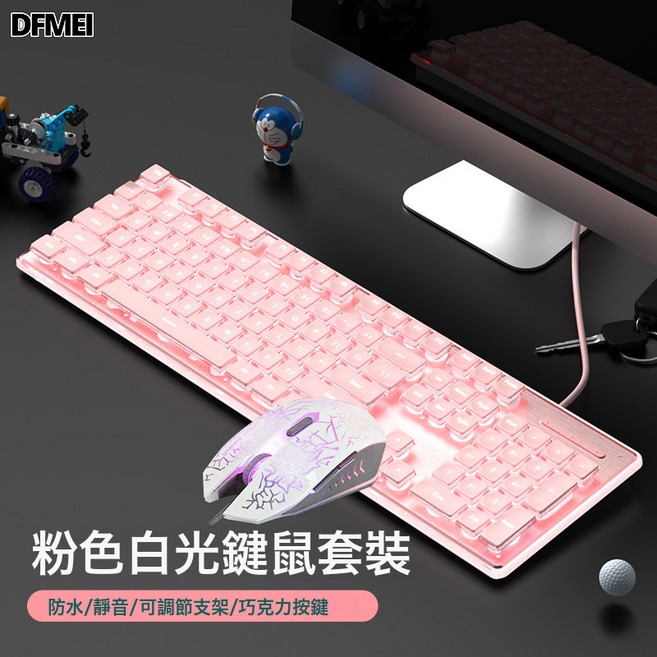 DFMEI 有線機械手感鍵盤防水靜音超薄遊戲電競辦公打字臺式筆記本電腦, BSUN TOY, 如圖, 鍵鼠套裝:粉色白光+白色6鍵牧馬人鼠標