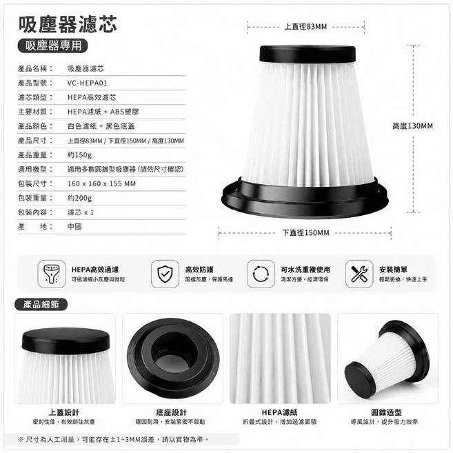 吸塵器濾芯 HEPA高效濾網 VC-HEPA01, 1個, N/A