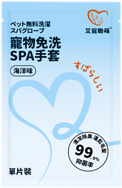 ipetaally艾寵聯萌 寵物免洗SPA手套6片裝(犬貓通用)海洋味 99.9%抑菌 加厚加大 寵物可舔 安全無毒, 3個, 6個裝