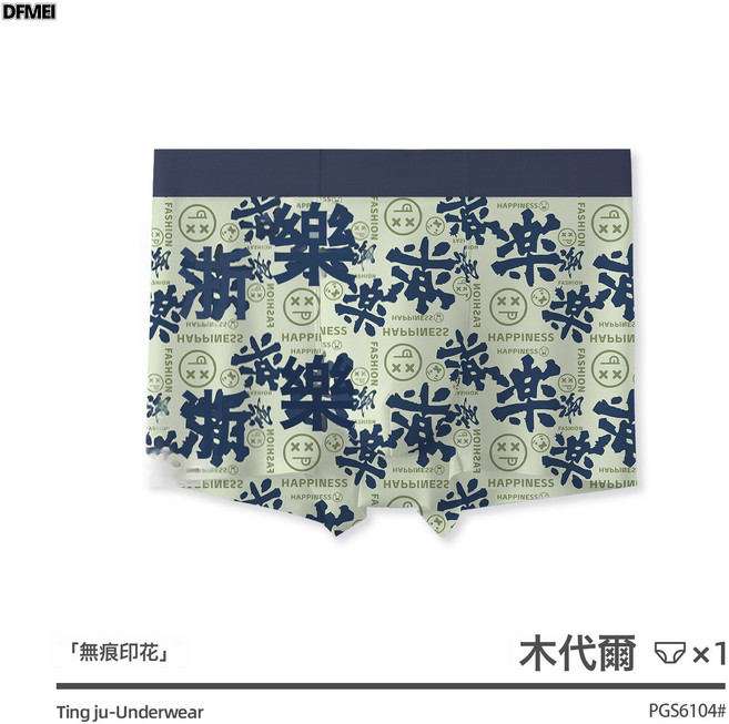 DFMEI 2026新款男士內褲四角貼膠莫代爾中腰印花無痕透氣10A抑菌平角褲