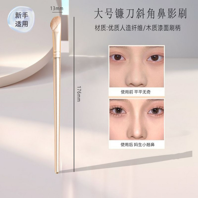 軟毛鐮刀鼻影刷 山根鼻翼暈染刷 半扇形 斜頭 高光修容 陰影化妝刷, 1個, 金色斜角鐮刀鼻影刷大號, 金色, 斜角鐮刀鼻影刷大號