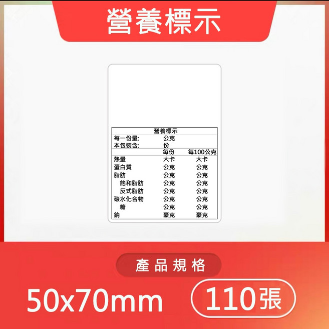 精臣 記憶麵包造型標籤貼紙 適用於B21S/B21/B21Pro/B1/B3S/B31, 1個, 營養標籤