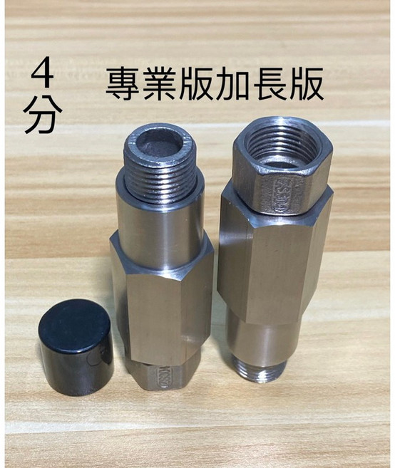 304不銹鋼 4分/6分 內外牙輔助工具 鎖龍頭彎管工具, 1個, 4分專業版加長版, 4分專業版加長版