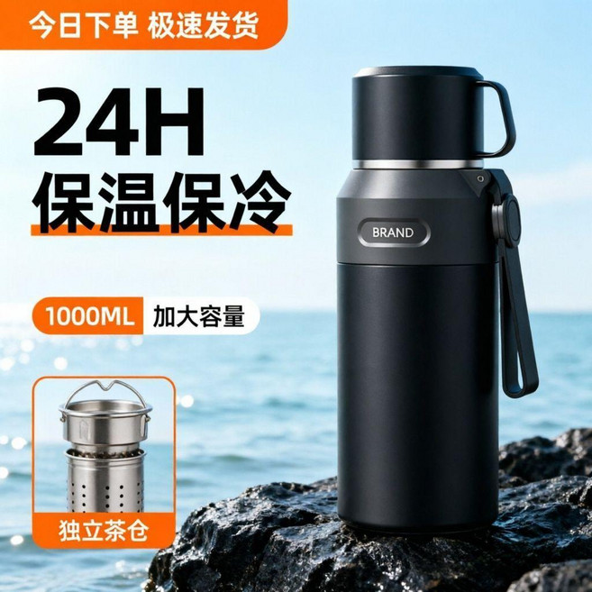 大容量戶外不鏽鋼保冷保溫杯男2026新款水杯便攜茶水分離泡茶杯定, 智能顯溫, 1個