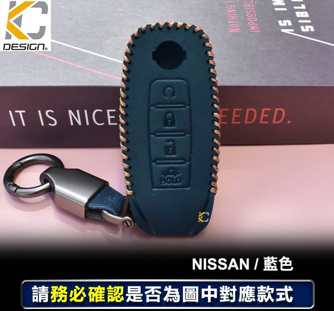 KC DESIGN 適用Nissan 真皮鑰匙套